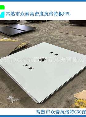 浅灰30927HPL缝纫机台面 CNC加工铣槽圆角钻孔工作台板