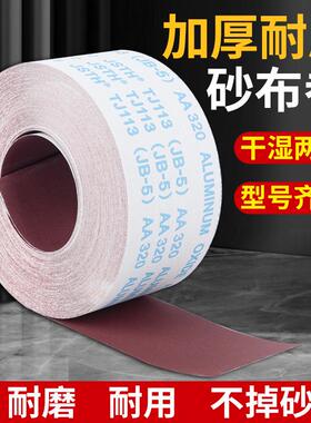 jb-5砂布卷 家具金属干磨砂纸 手撕砂布卷 沙皮木工60-1000砂纸
