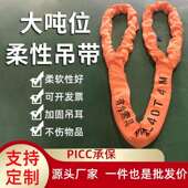 大吨位国标柔性吊装 带5吨6吨10吨15吨20吨30吨起重吊带工业软吊绳