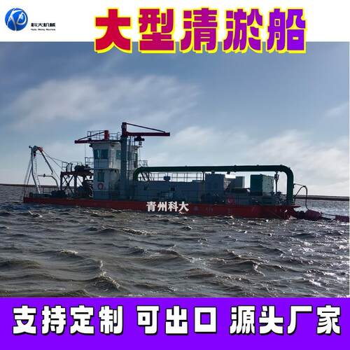 大型机械式电动式清淤挖泥船 吸沙船 河道航道淤泥沙清理设备