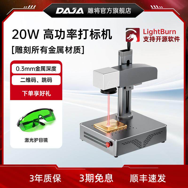 光纤激光打刻机台式小型可携式全自动桌面式金属塑料矢量刻字雕刻