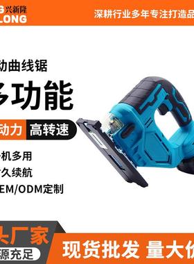 跨境家用锂电无线电动曲线锯小型充电式电动工具多功能木工套装