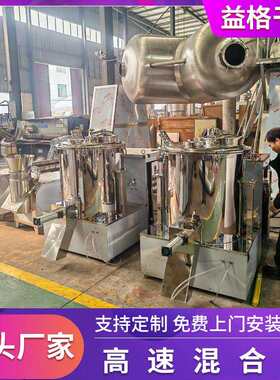 五谷杂粮萄芝麻糊固体饮IBV料高混合调味速粉机混料机葡糖粉体混