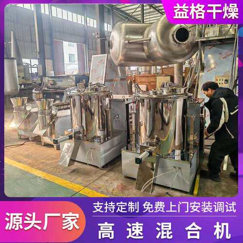 粉鸡精调料高FBB速混合机粉陶藕末瓷材料高速搅拌机厂家生味产