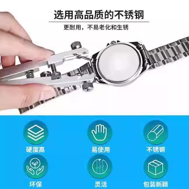 修表工具拆卸表链换钢表带生耳批耳劳力士劳力士拆表工具拆表链器