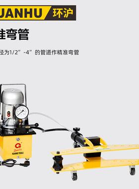 HHW-2345D镀锌管重型液压电动弯管器组合弯管机电动液压弯管机