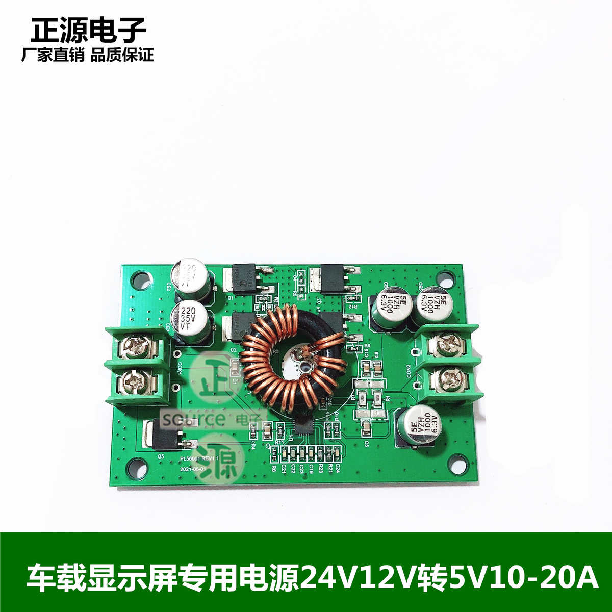 24V12V转5V车载广告LED显示屏电源转换器 12v转5v降压模块变压器
