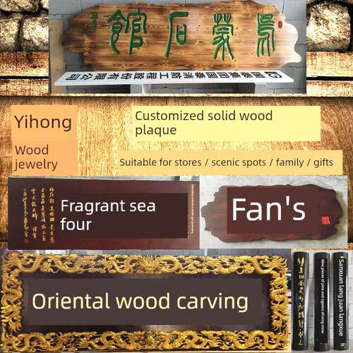 实木牌匾定制开业寺庙公司门头对联彷古发光木牌圆弧