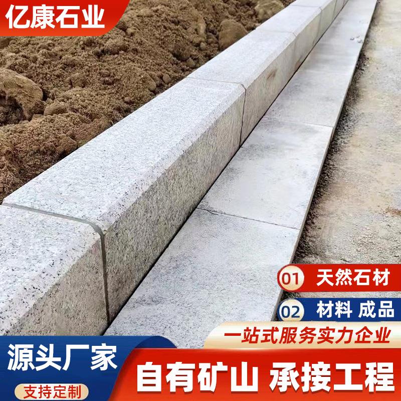 路沿石芝麻灰天然芝麻白花岗岩石材建筑用路缘石两侧围边厂家
