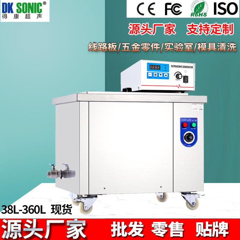 源头厂家大功率超声波清洗机工业五金零件汽车发动机