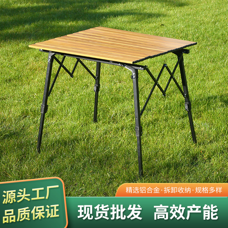铝合金蛋卷桌户外摆摊折叠桌升降折叠桌自驾烧烤露营蛋卷桌子