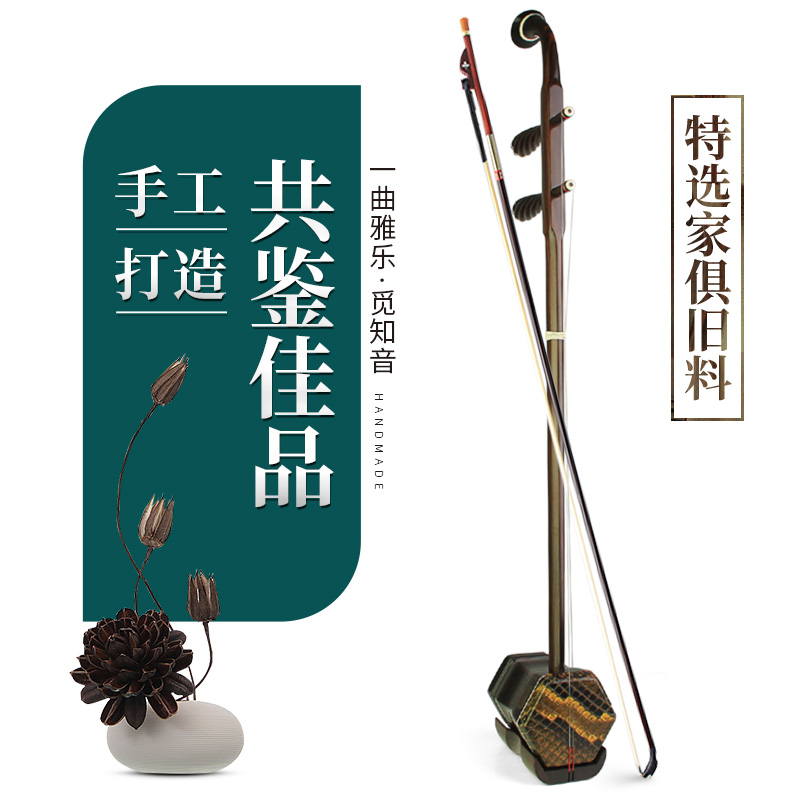 明清旧料老红木二胡乐器传统手工蒙皮大音量专业演奏苏州厂家直销