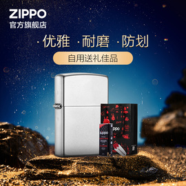 Zippo打火机之宝缎纱礼盒套送男友生日礼物