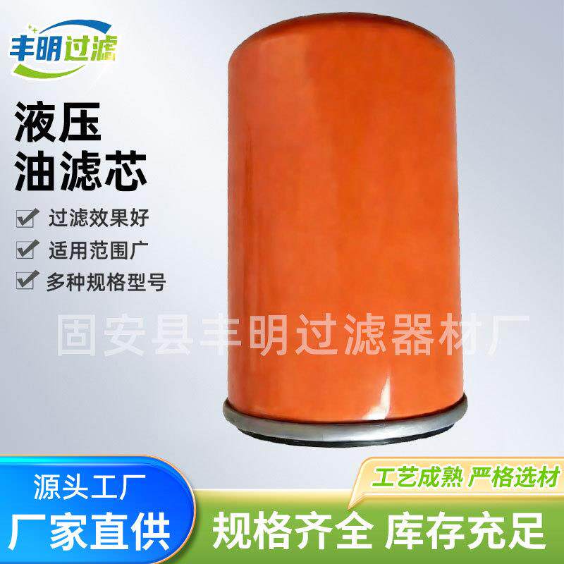 柴油滤芯2175046液压油滤芯发电机组滤芯机油滤芯工程机械滤清器