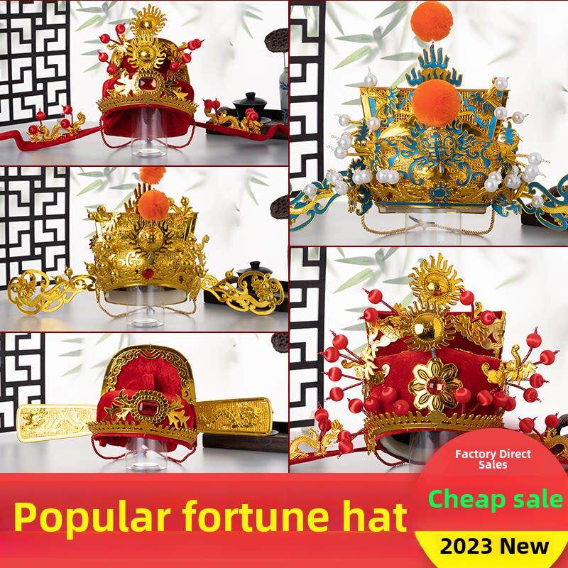 财神帽公司年会开幕庆典嘉年华财神服饰春节财神服饰帽