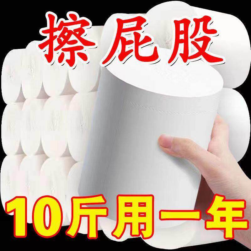 大卷10斤卫生纸无芯卷纸家用实惠装纸巾厕纸手纸卷筒纸家6斤
