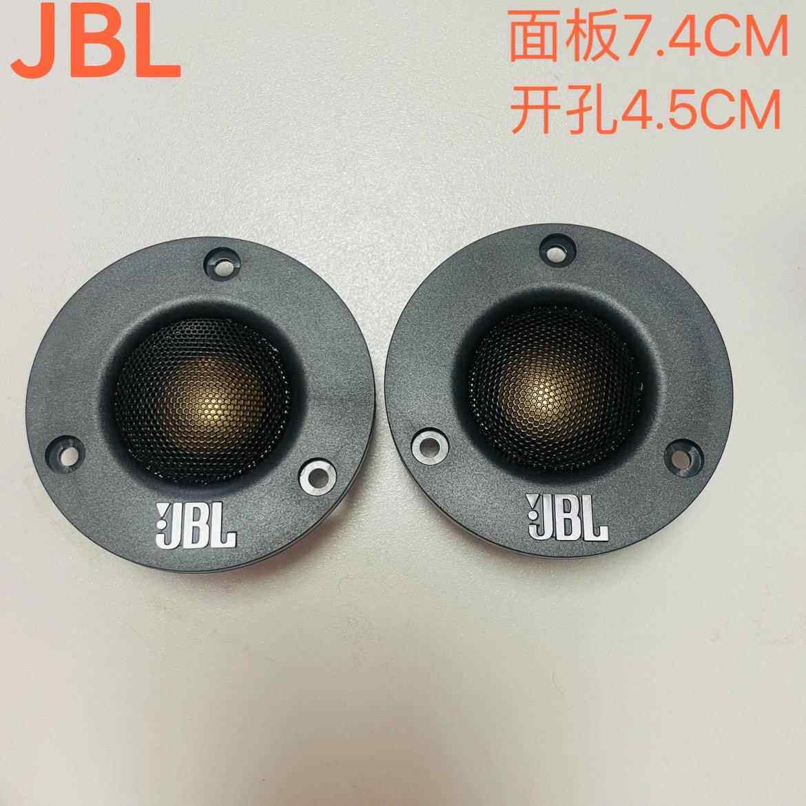 美国进口二手拆箱件JBL扬声器音响3寸7.4公分家用书架箱高音喇叭