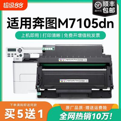 适用奔图M7105dn硒鼓PANTUM TL-413打印机易加粉墨盒粉仓套装鼓架
