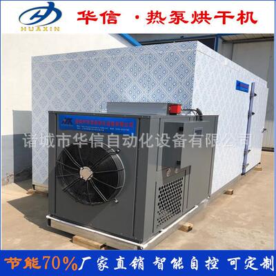 空气能热泵药草烘干机设备全自动药草烘干房低温干燥机干燥设备