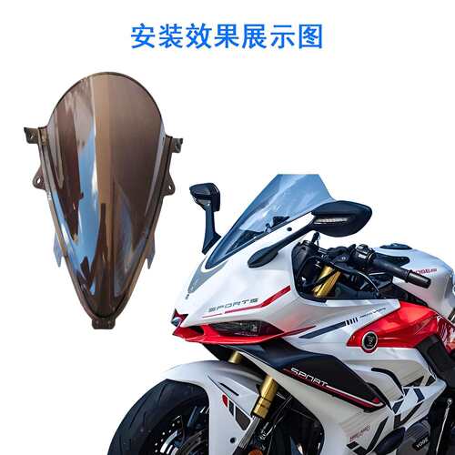 适用无极RR660S改装竞技前风挡加高挡风玻璃导流罩装饰配件