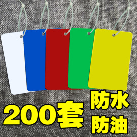 空白标识牌pvc塑料小卡片防水吊卡记号，挂牌标签室外吊牌挂绳手写加厚白色物料标记挂式标牌物流挂签定制