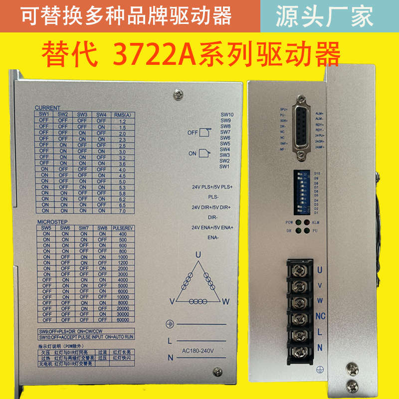 全新HB3722S2三相混合式步进电机驱动器质保两年升级通用款