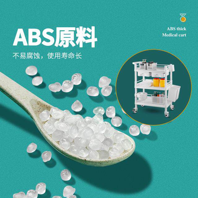 美容推车ABS美容院小推车多功能移动塑料器械车手推车治疗车