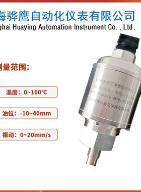 JM-B-T301一体化三参数组合探头振动温度油位测量冷却塔风机