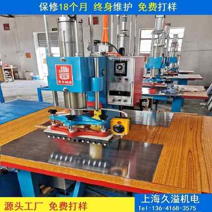 TPUPvc热合机高频压花机高周波