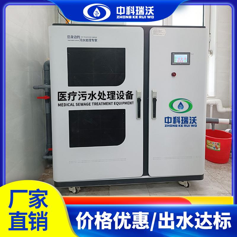 牙科615门小型污水设处理机消器诊所诊室污水消毒备臭氧毒诊装置
