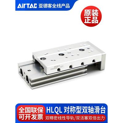 亚德客滑台气缸HLQL20X10X20X30X40X50X75X100X125X150-S/SA/SAS