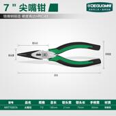 正品 国美耐特?钳尖嘴钳电工专用工具多能手工功老虎钳86寸剥线 德