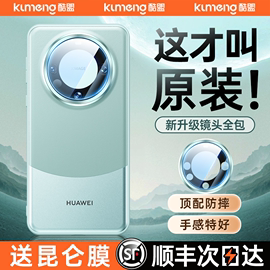 适用华为mate60pro手机壳mate60保护壳素皮mt60外壳全包镜头防摔mete手机套真皮磁吸matapor+秋冬女官rs