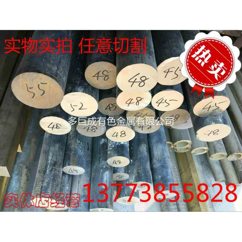 锡青铜棒 锡青铜管 锡青铜板 锡青铜套 94铝青铜 铬锆铜 磷青铜