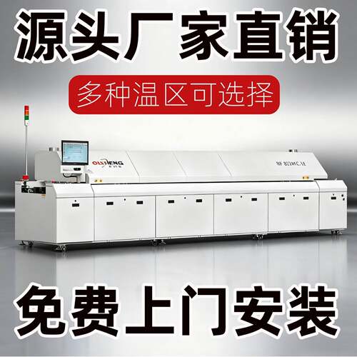 回流焊厂家直销小型回流焊散热器隧道炉8温区6温区10温区回流炉子