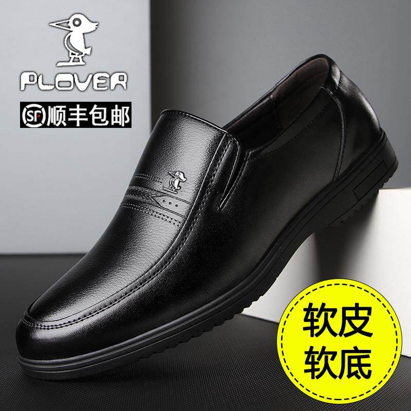 新款Plover皮鞋男秋季新款真皮务休闲平跟圆头防滑鞋中老年爸士爸