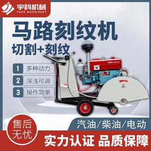 混凝土马路切割机500型220V电动路面切缝机小型水泥路面切路机