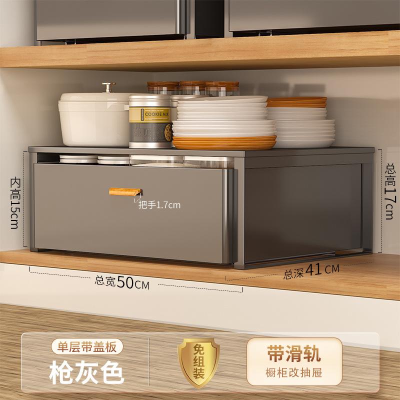 橱柜调料碗碟收纳厨房清洁收纳架