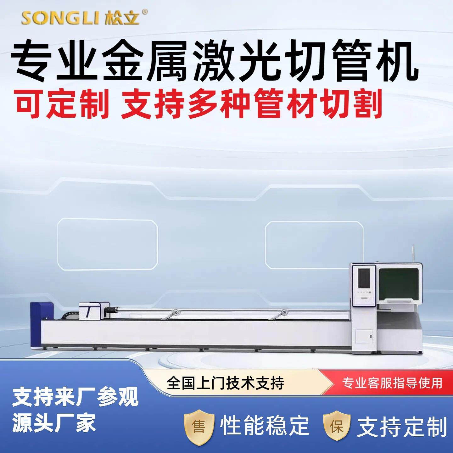 光纤激光切精密切割机1530光纤激光管机金属碳精密切割