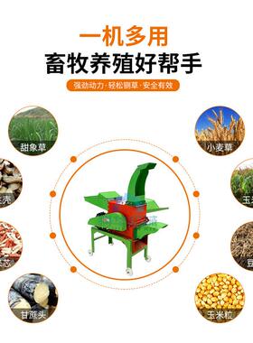 机湿两用多功草能家用铡草养殖牛羊小型一体切干机揉丝机碎XMP草