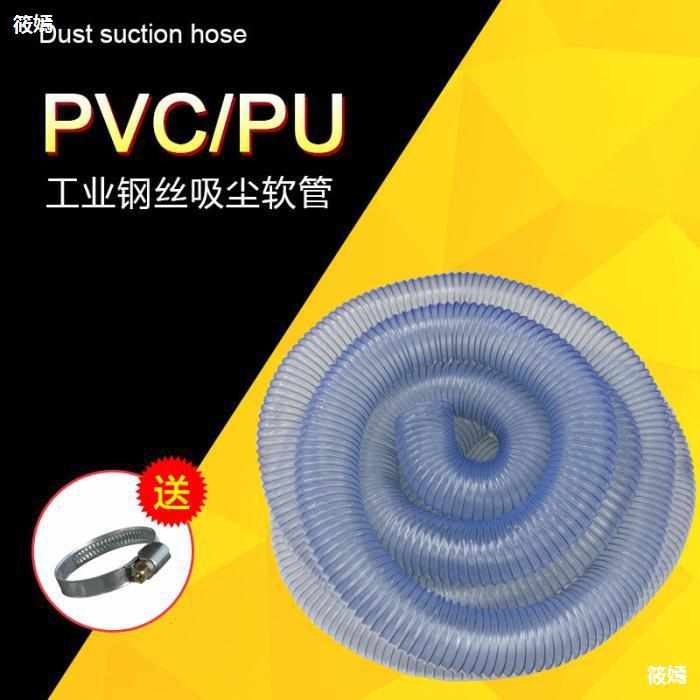 PVC吸尘管钢丝软管工业木工吸尘风管吸尘器雕刻机伸缩吸尘管100mm