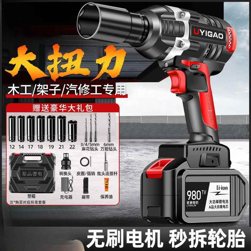 461无电动扳手锂电充电扳手大力冲击车汽脚手架刷子工扭木工套筒
