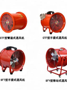 CTF600MM24寸移动手推式耐高温轴流通风机防油防爆抽送工业风扇