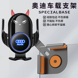 奥迪A6L/A4L/Q5L/A3/Q7/Q3/Q2L/Q8/A1/RS7汽车载手机支架无线充电