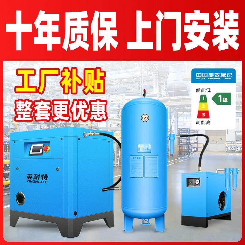 永磁变频螺杆式空压机7.5KW/15/22/37千瓦气泵工业级空气压缩机厂