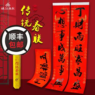 【顺丰】名家书法春联传统白头加厚加宽铜版纸对联防晒珠江吉祥