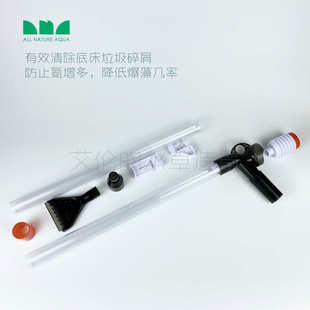 水草造景 换水管 艾伦 鱼缸清洁工具 虹吸管 洗沙器 吸便洗砂