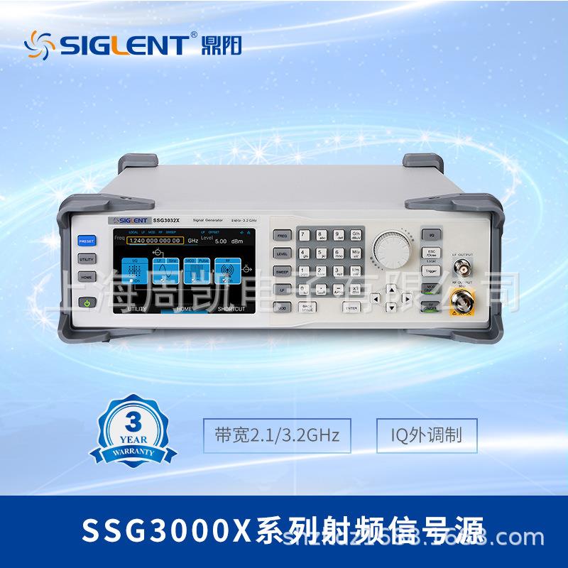 SIGLENT/鼎阳SSG3032XPLUS射频信号发生器9KHz-3.2GHz