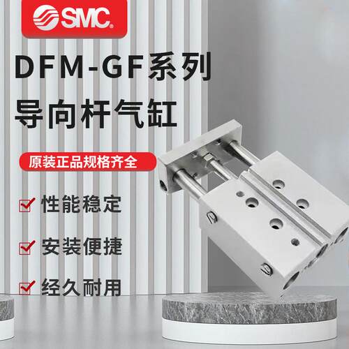 FESTO三杆导向气缸DFM20-20-25-30-40-50-80-100-125-P-A-GF-KF