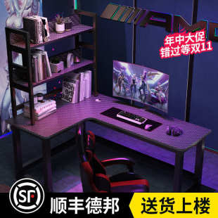 家用书桌书架一体学习桌子游戏桌椅组合 转角电竞桌双人电脑桌台式
